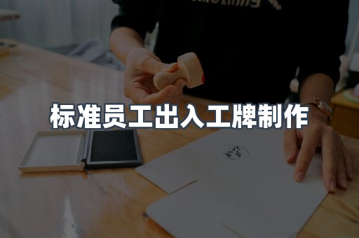 证书制作