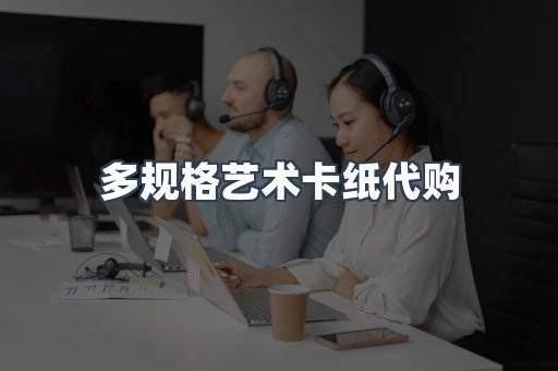定制证件